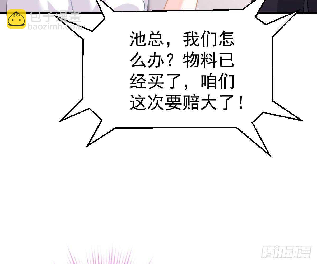 冰山總裁小萌妻（總裁要撩我） - 不許傷害她(1/2) - 2