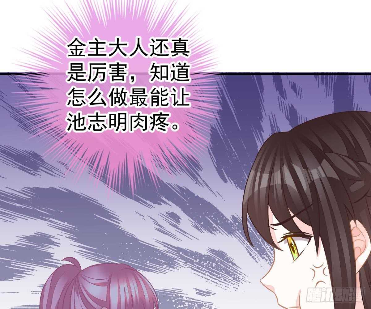 冰山總裁小萌妻（總裁要撩我） - 不許傷害她(1/2) - 3
