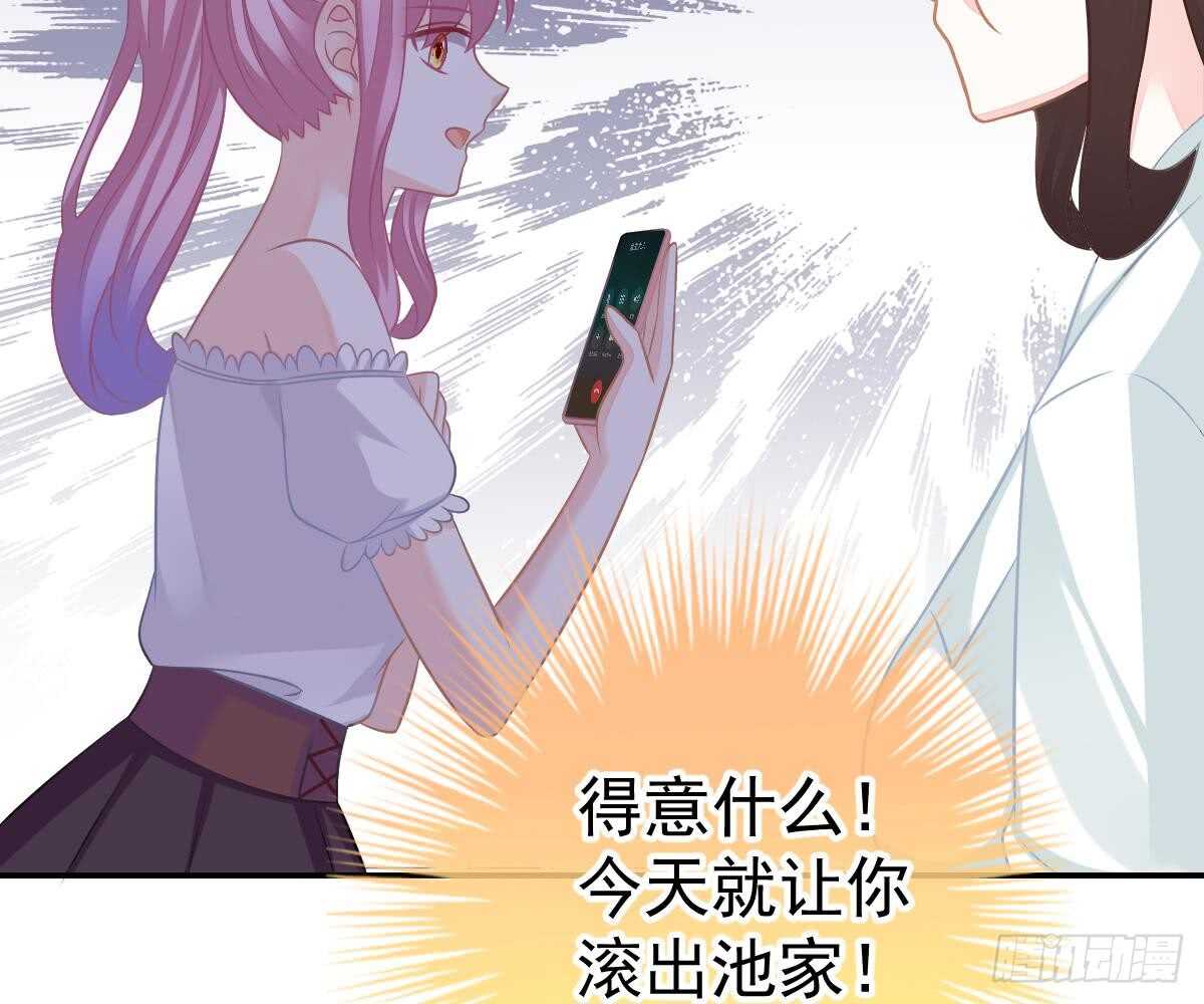 冰山總裁小萌妻（總裁要撩我） - 不許傷害她(1/2) - 4