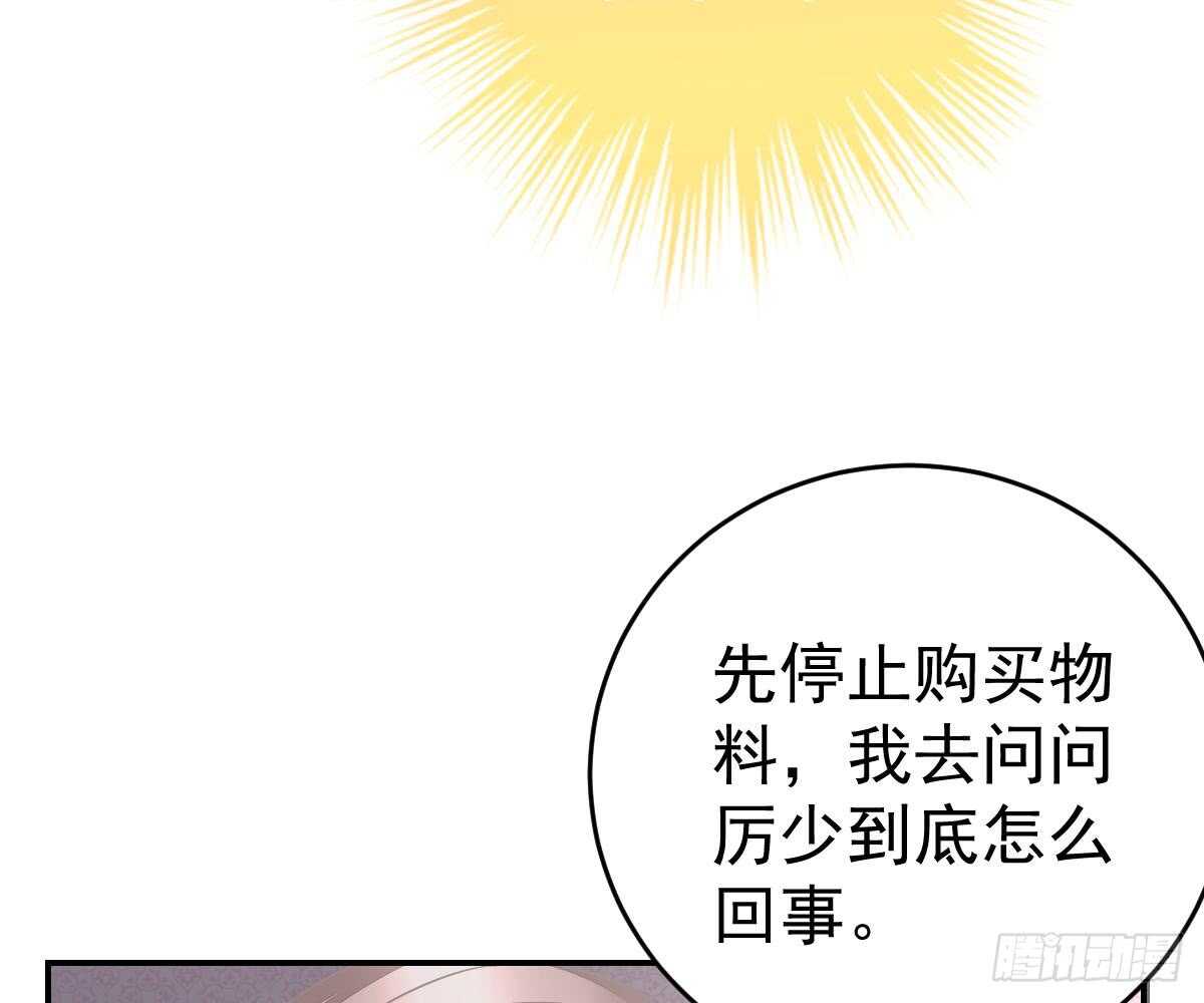 冰山總裁小萌妻（總裁要撩我） - 不許傷害她(1/2) - 5