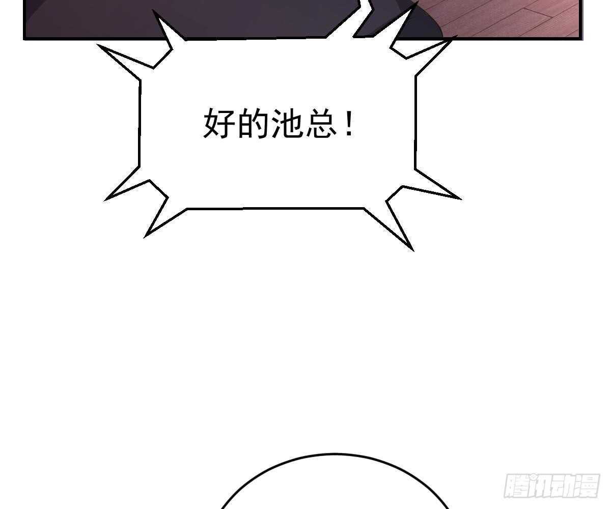 冰山總裁小萌妻（總裁要撩我） - 不許傷害她(1/2) - 7