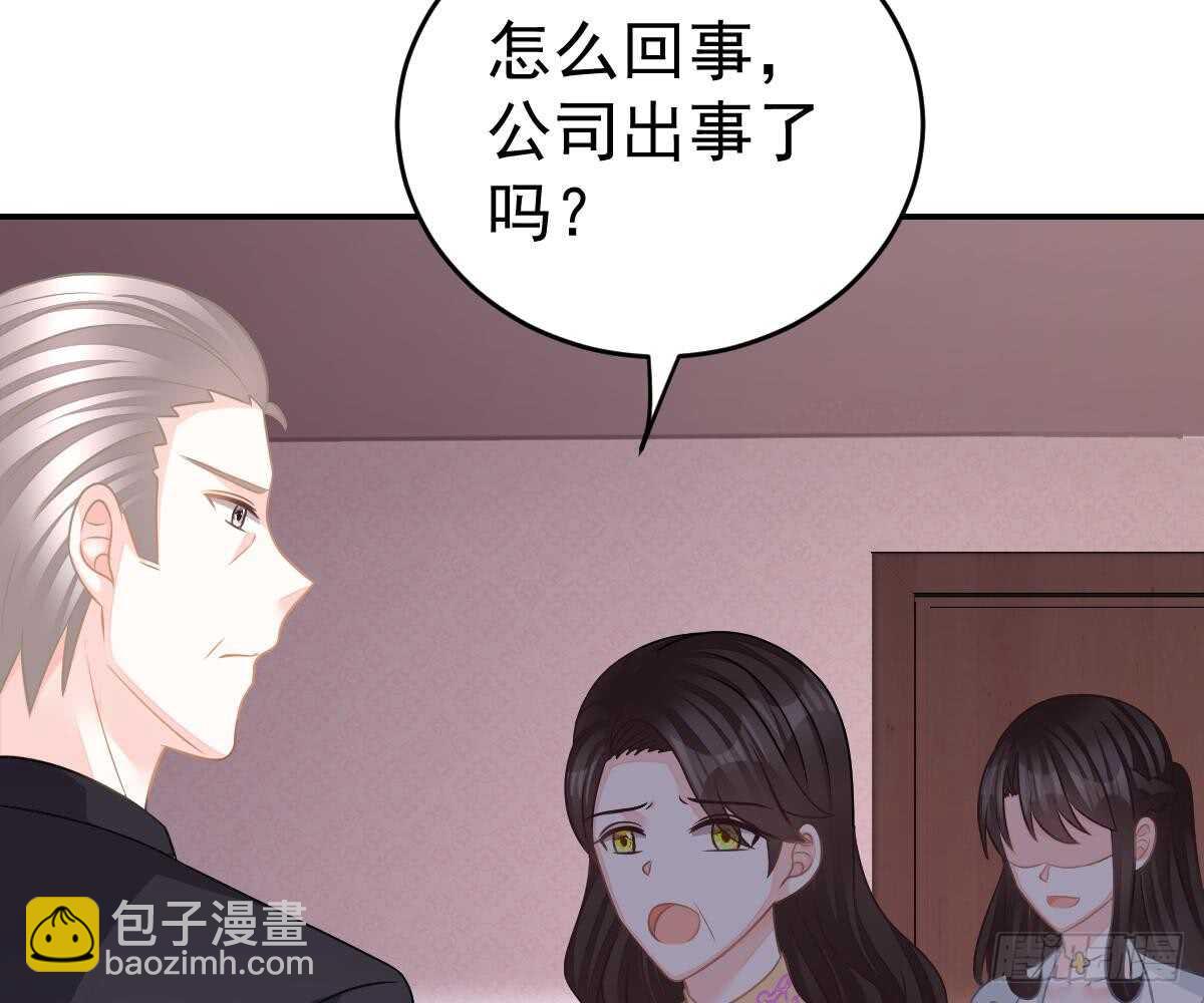 冰山總裁小萌妻（總裁要撩我） - 不許傷害她(1/2) - 8