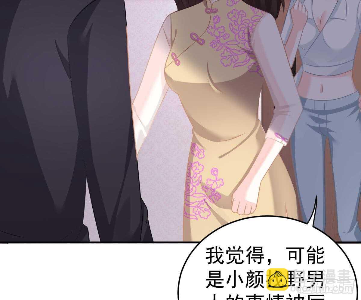 冰山總裁小萌妻（總裁要撩我） - 不許傷害她(1/2) - 1