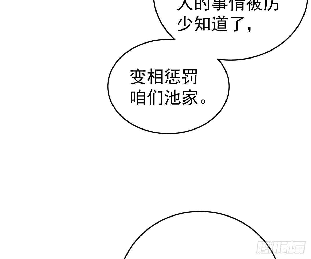 冰山總裁小萌妻（總裁要撩我） - 不許傷害她(1/2) - 2