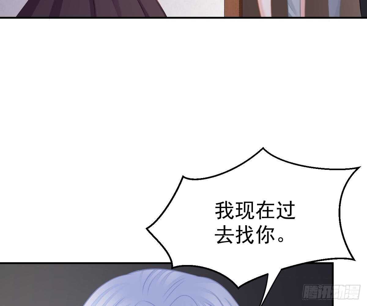 冰山總裁小萌妻（總裁要撩我） - 不許傷害她(1/2) - 6