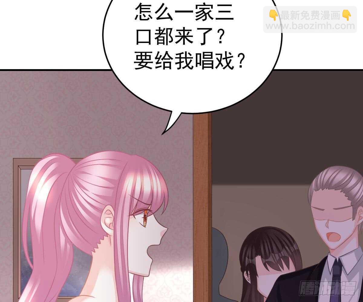冰山總裁小萌妻（總裁要撩我） - 不許傷害她(1/2) - 1