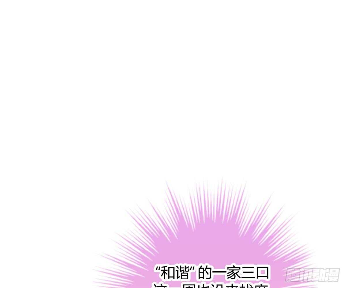 封杀池颜？(1/2)-第50话