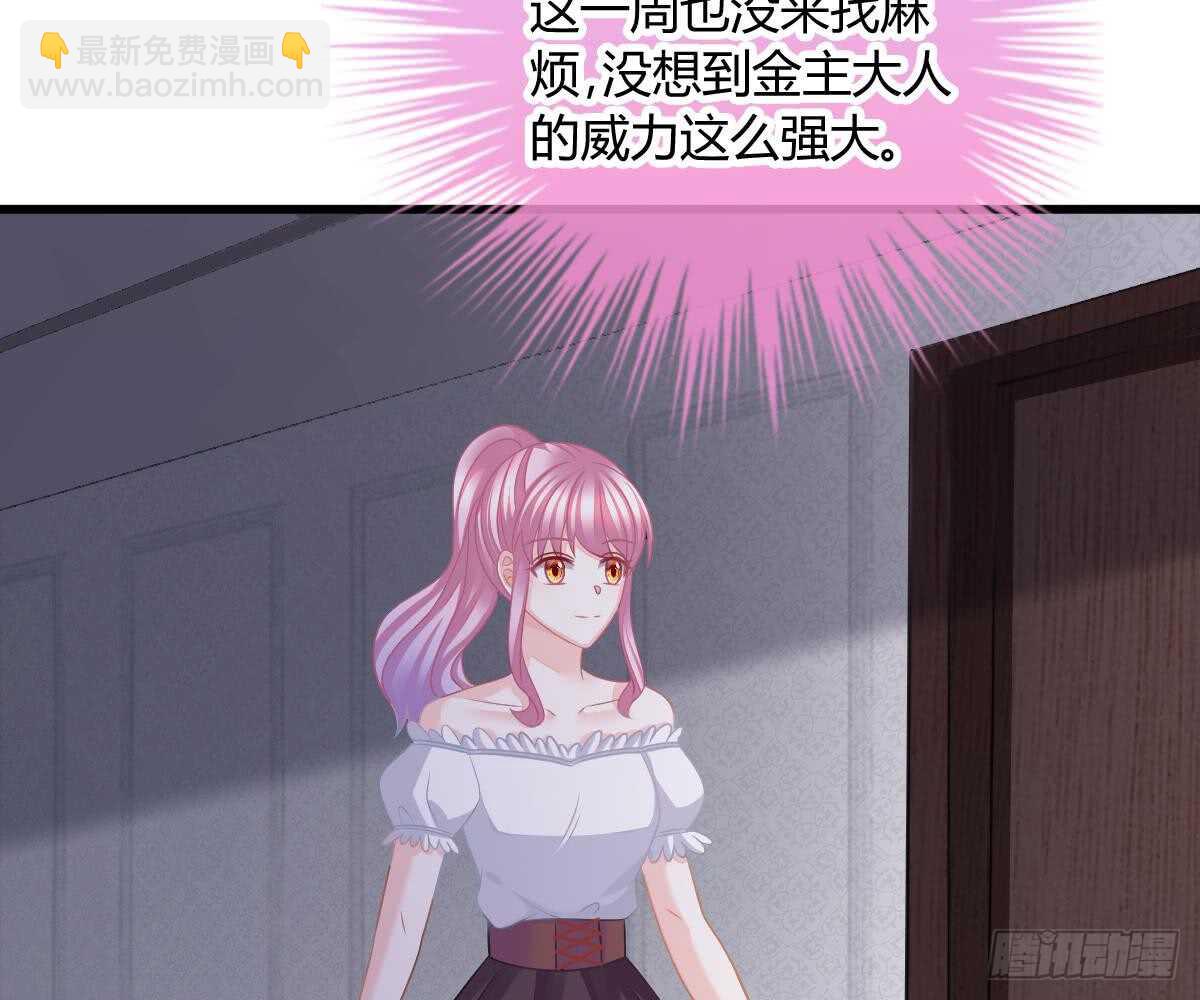 封杀池颜？(1/2)-第50话