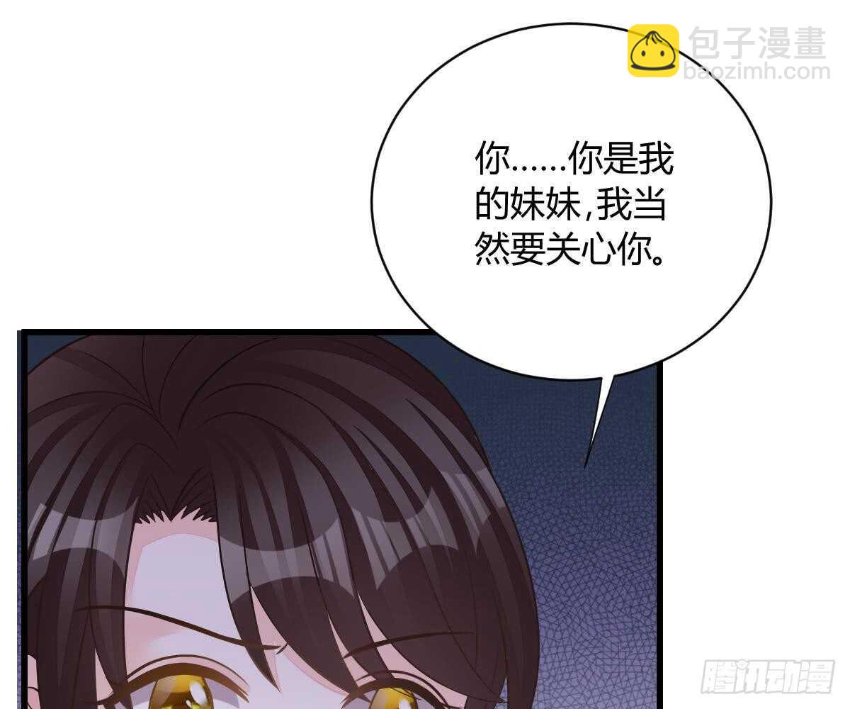 封杀池颜？(1/2)-第50话