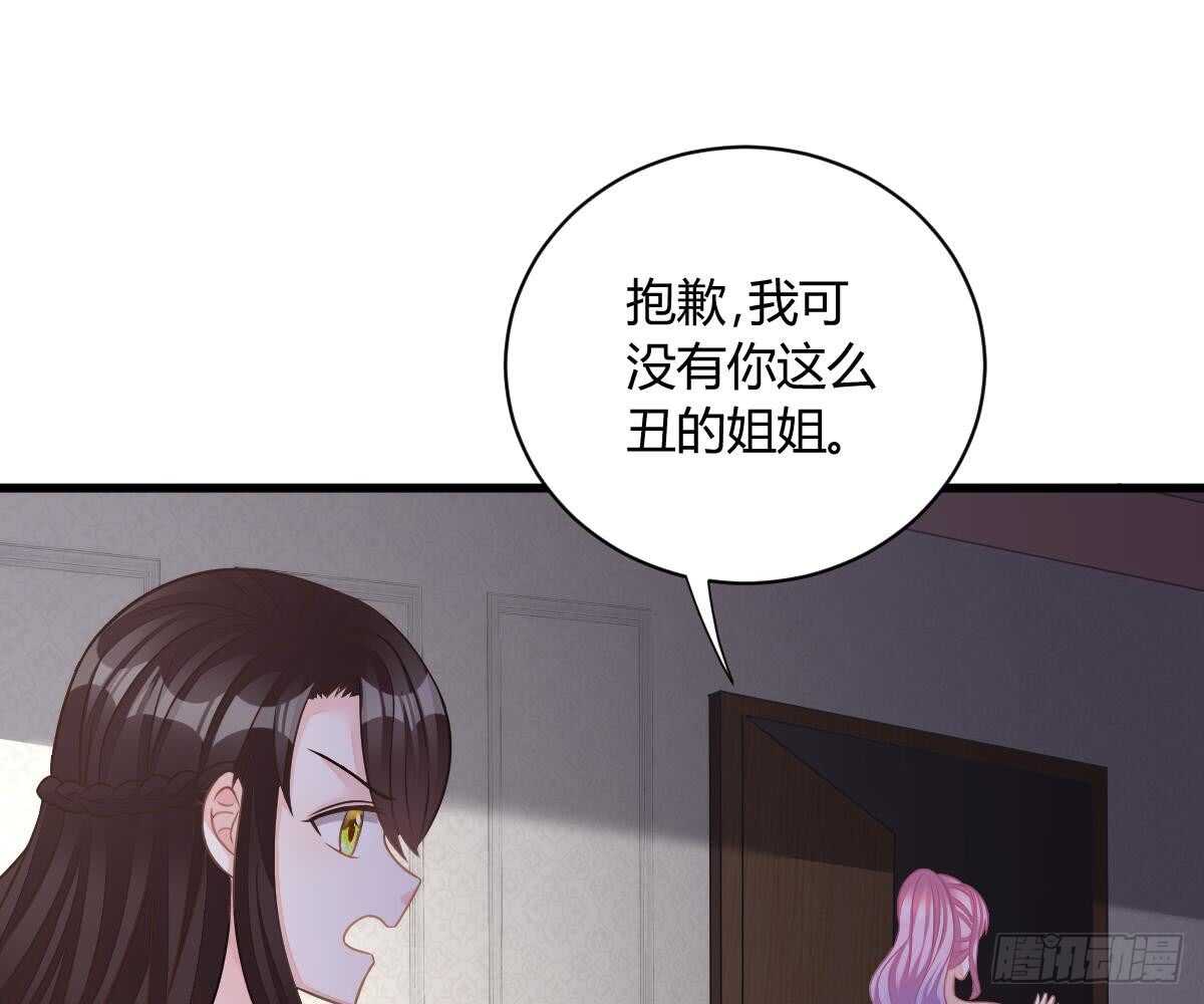 封杀池颜？(1/2)-第50话