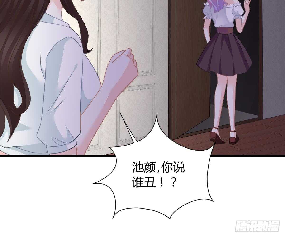 封杀池颜？(1/2)-第50话