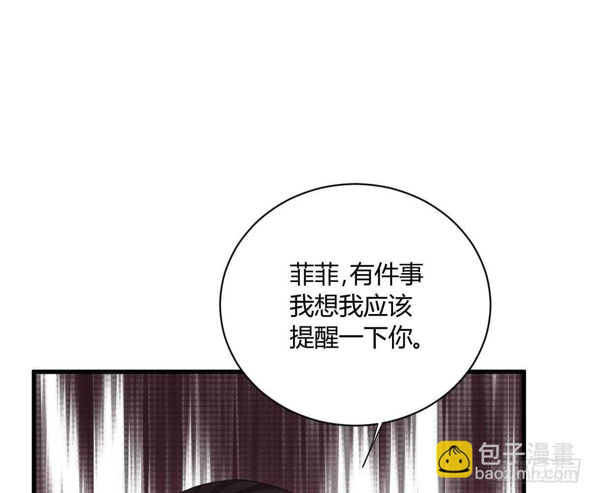 封杀池颜？(1/2)-第50话