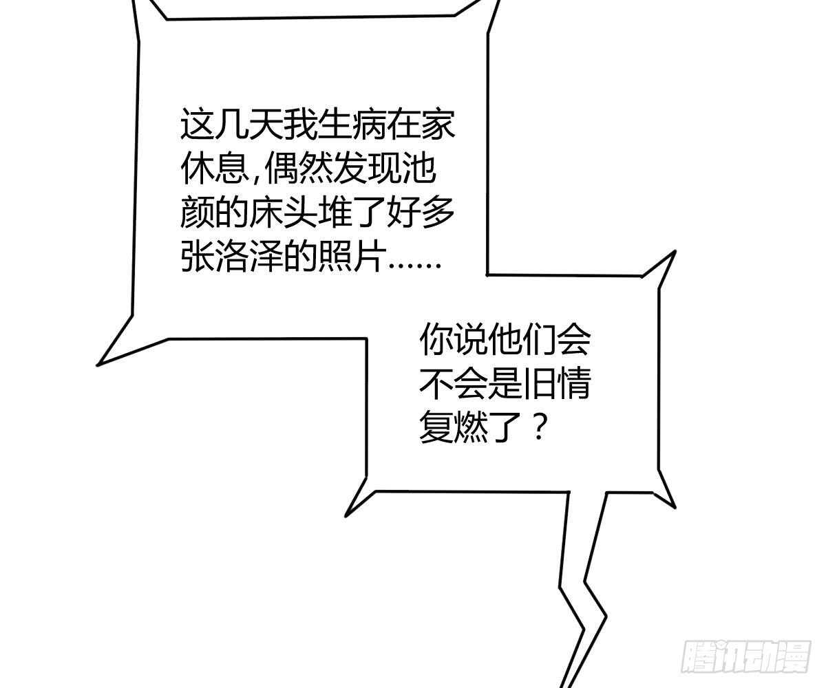 封杀池颜？(1/2)-第50话