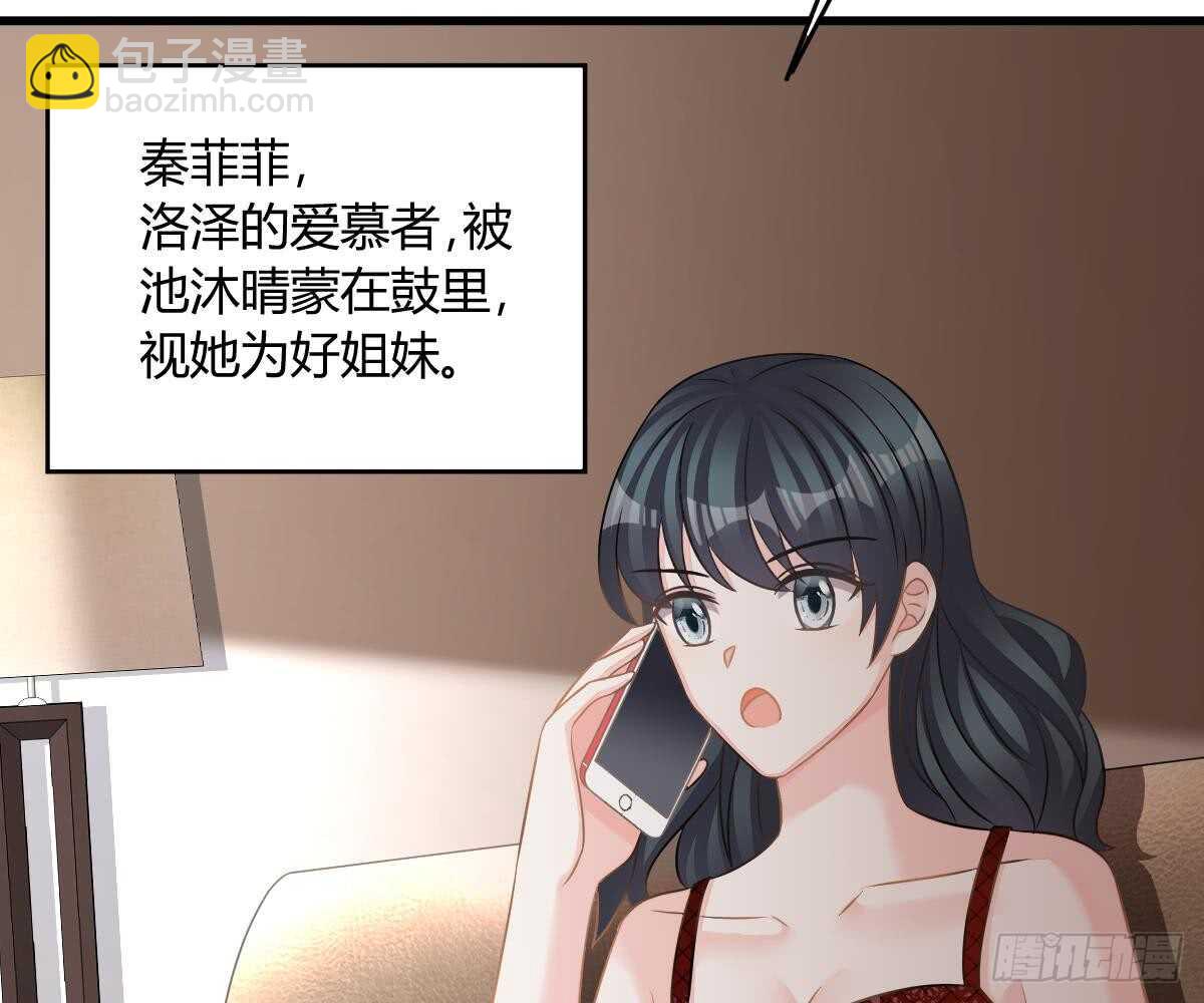 封杀池颜？(1/2)-第50话