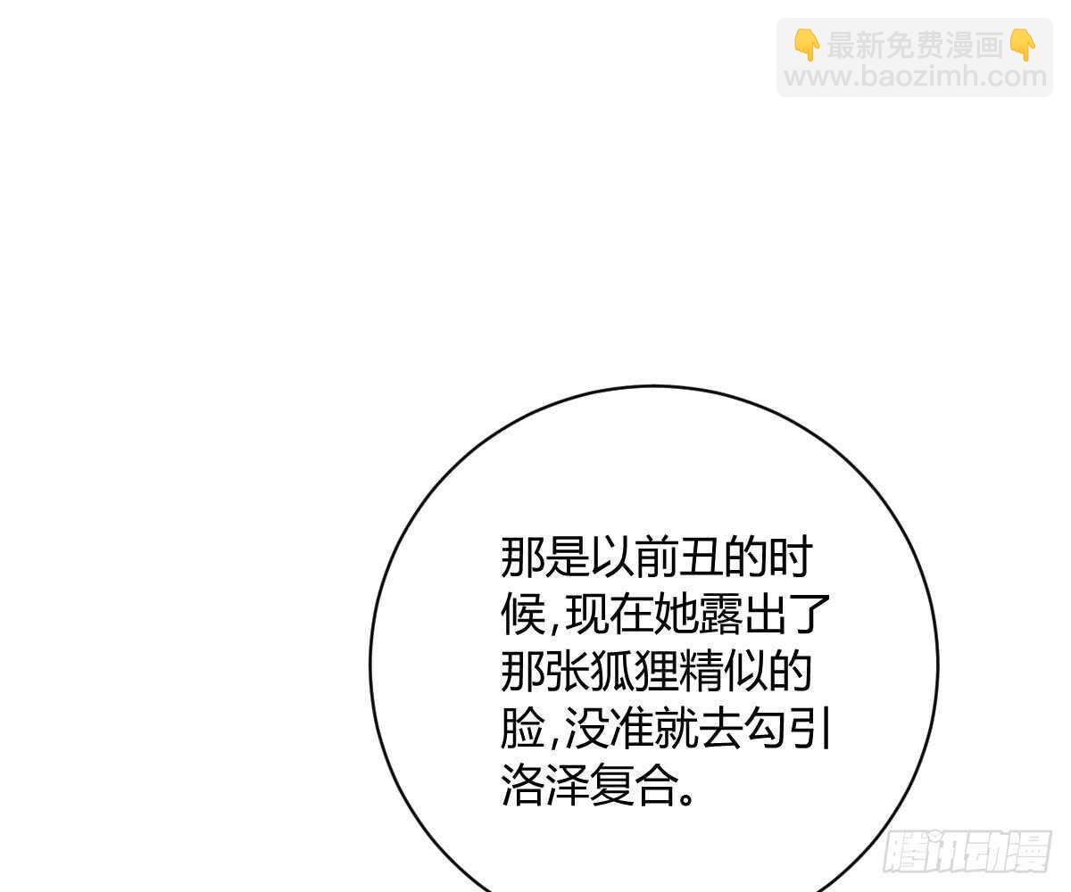 封杀池颜？(1/2)-第50话