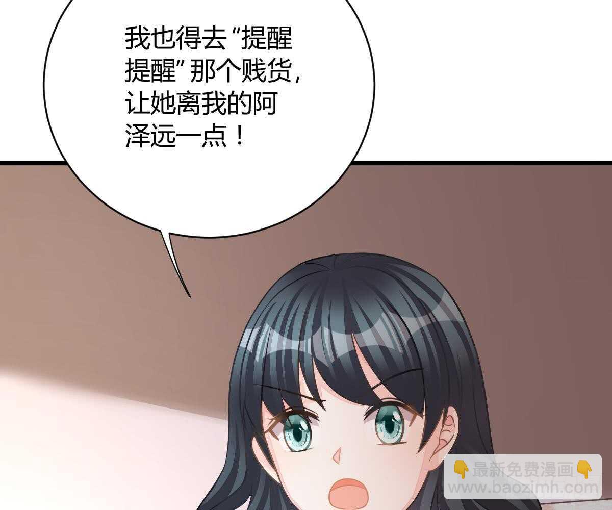 封杀池颜？(1/2)-第50话