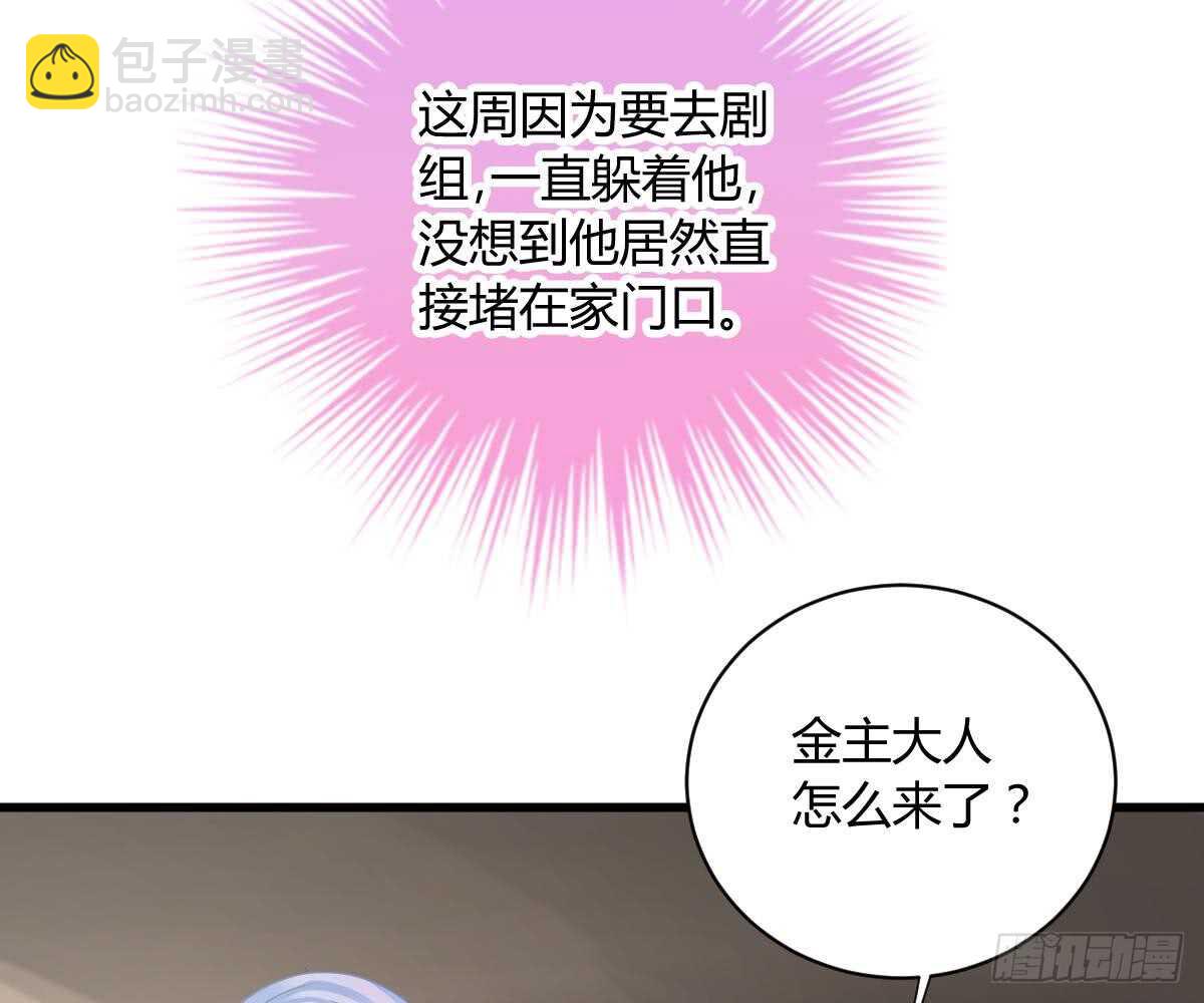 封杀池颜？(1/2)-第50话