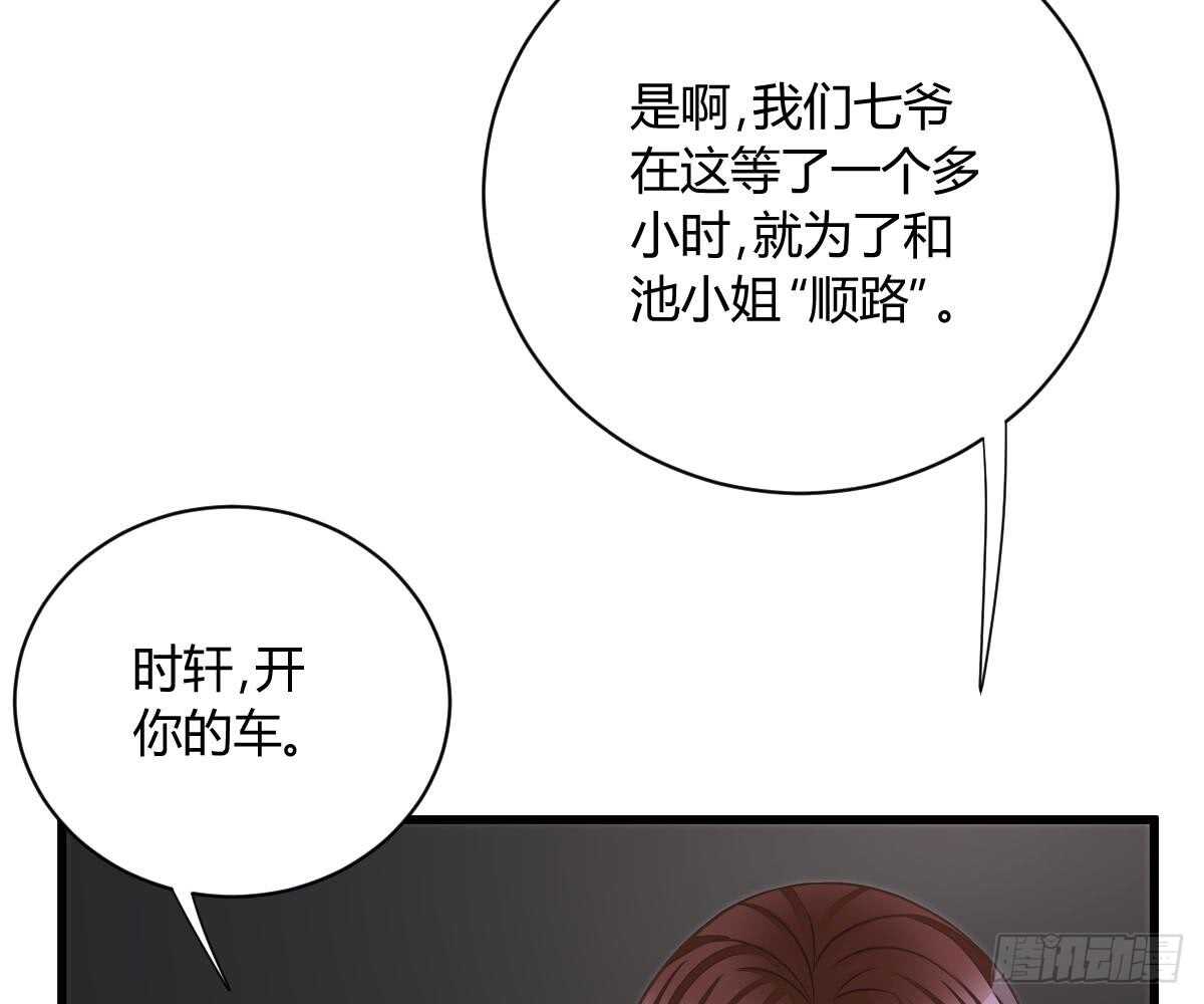 封杀池颜？(1/2)-第50话