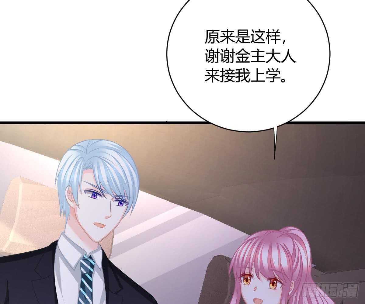 封杀池颜？(1/2)-第50话