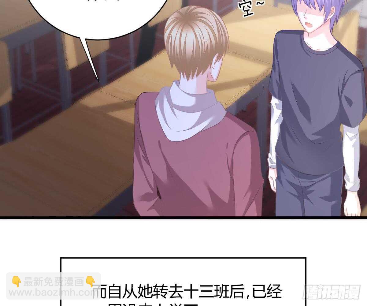 封杀池颜？(1/2)-第50话