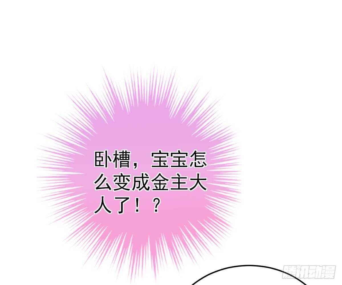 冰山總裁小萌妻（總裁要撩我） - 老醋罈子(1/2) - 2