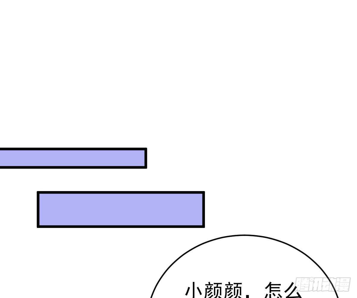 冰山總裁小萌妻（總裁要撩我） - 老醋罈子(1/2) - 4