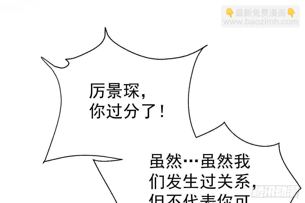 冰山總裁小萌妻（總裁要撩我） - 抗議無效(1/3) - 5