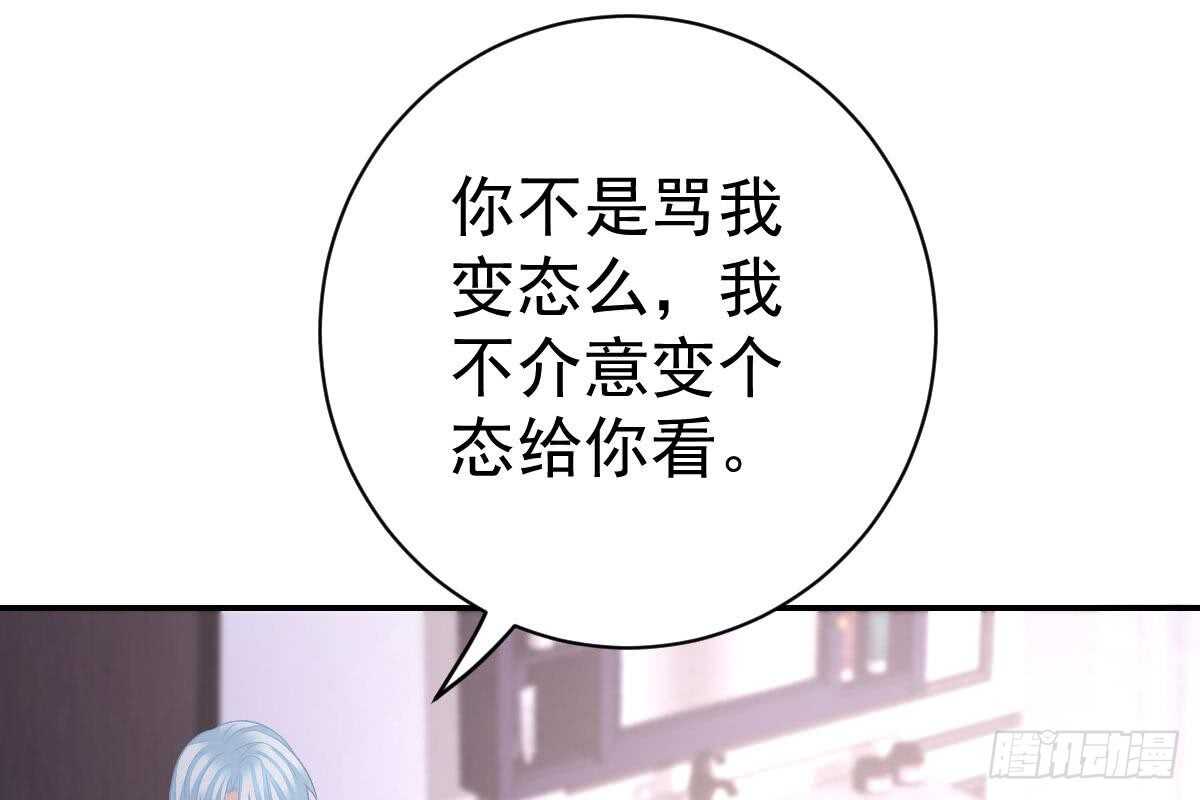 冰山總裁小萌妻（總裁要撩我） - 抗議無效(1/3) - 1