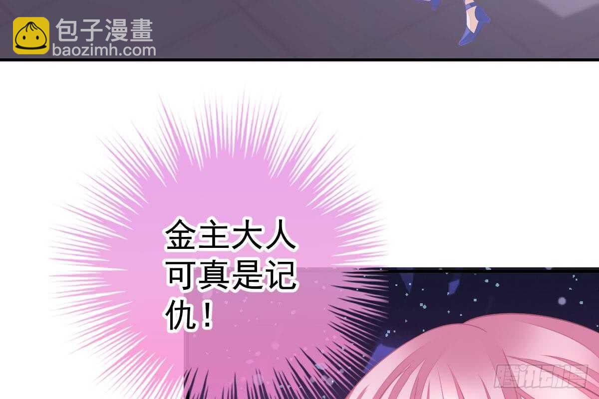 冰山總裁小萌妻（總裁要撩我） - 抗議無效(1/3) - 4