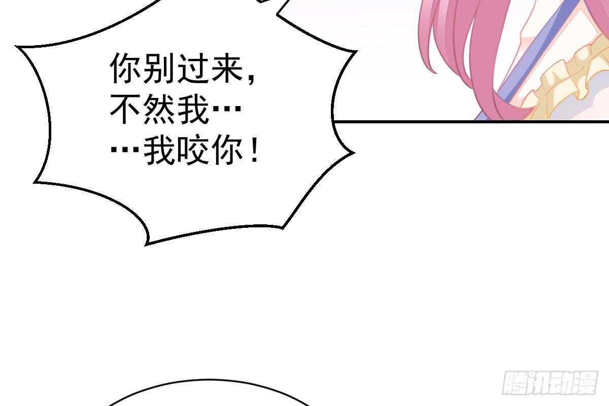 冰山總裁小萌妻（總裁要撩我） - 抗議無效(1/3) - 6