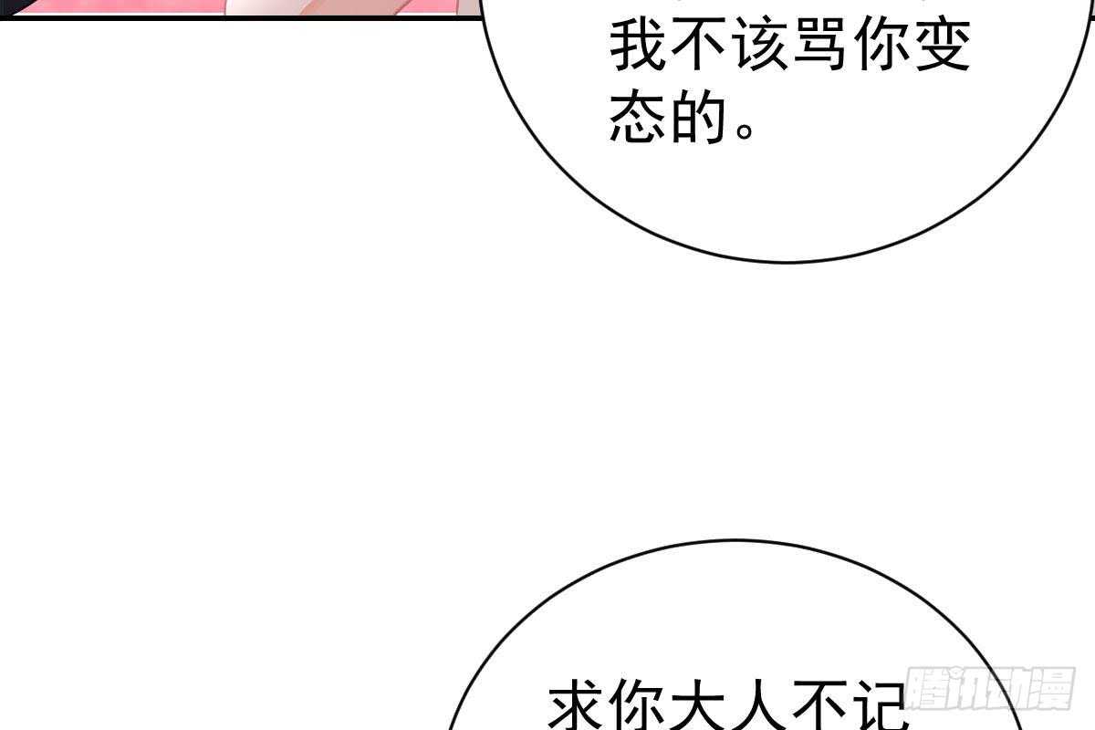 冰山總裁小萌妻（總裁要撩我） - 抗議無效(1/3) - 2