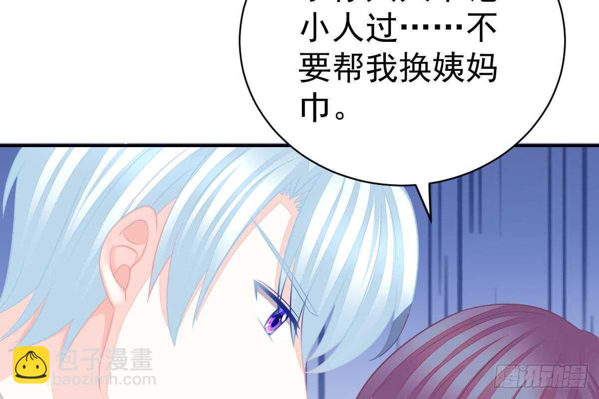 冰山總裁小萌妻（總裁要撩我） - 抗議無效(1/3) - 3