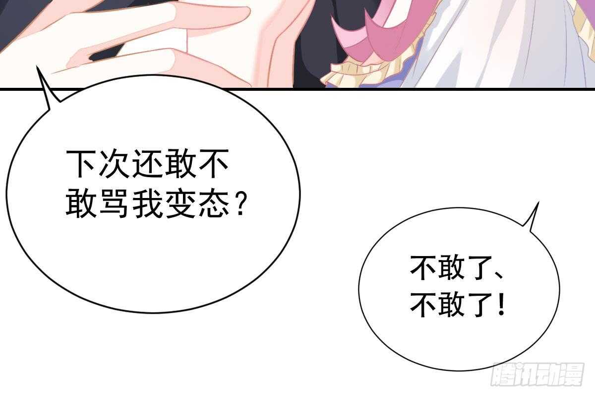 冰山總裁小萌妻（總裁要撩我） - 抗議無效(1/3) - 5