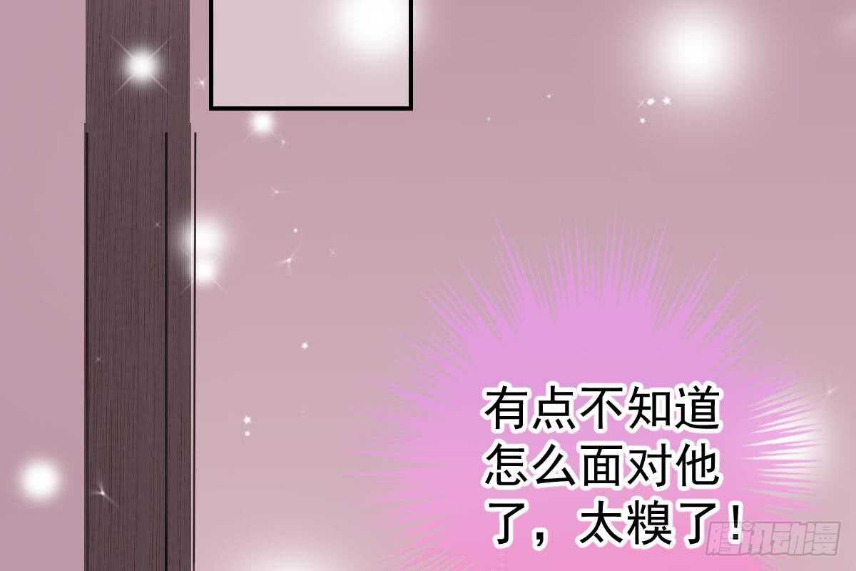 冰山總裁小萌妻（總裁要撩我） - 抗議無效(1/3) - 4