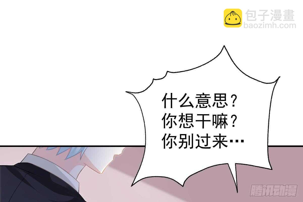 冰山總裁小萌妻（總裁要撩我） - 抗議無效(1/3) - 4
