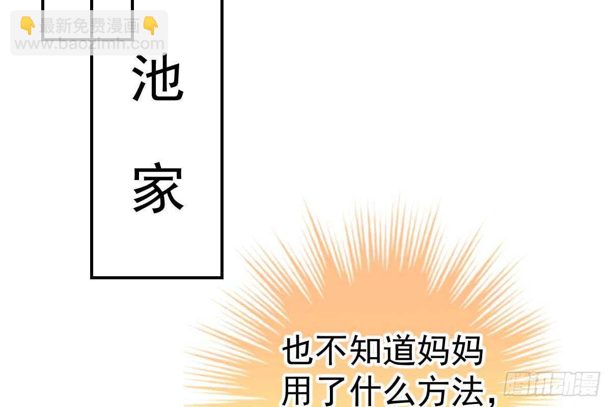 冰山總裁小萌妻（總裁要撩我） - 抗議無效(1/3) - 5