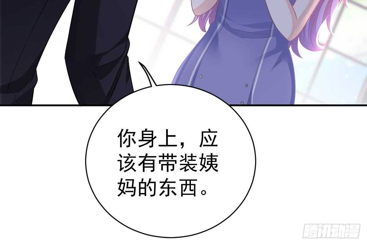 冰山總裁小萌妻（總裁要撩我） - 抗議無效(1/3) - 6