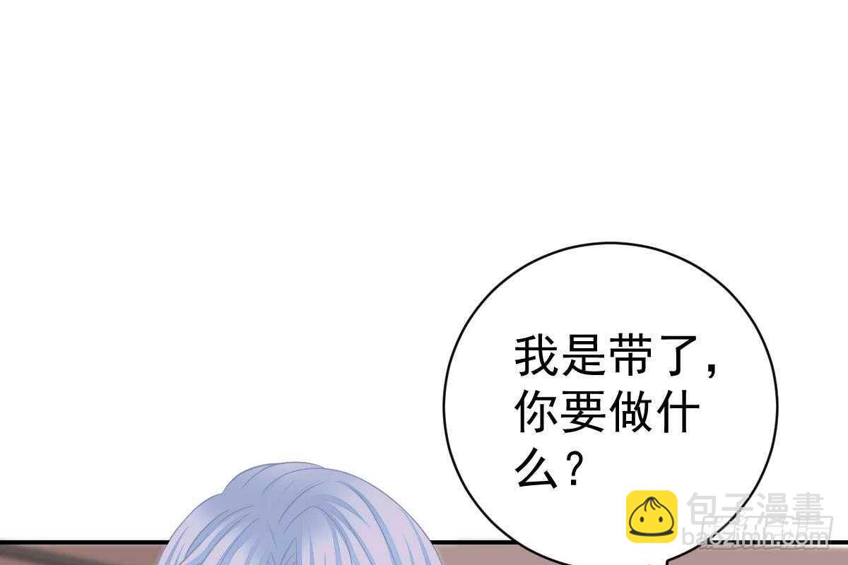 冰山總裁小萌妻（總裁要撩我） - 抗議無效(1/3) - 7