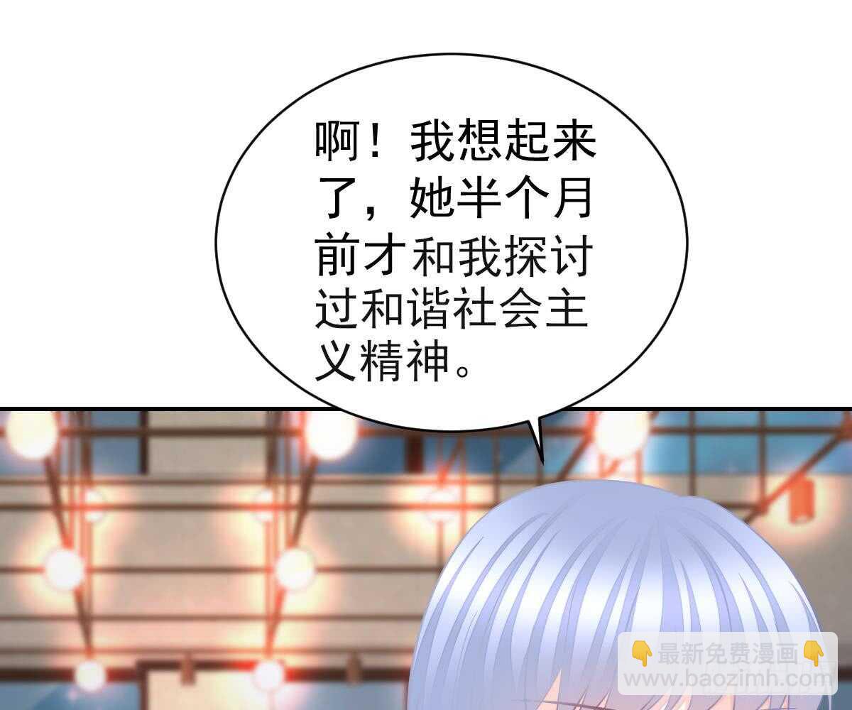 围观与学习(1/2)-第58话