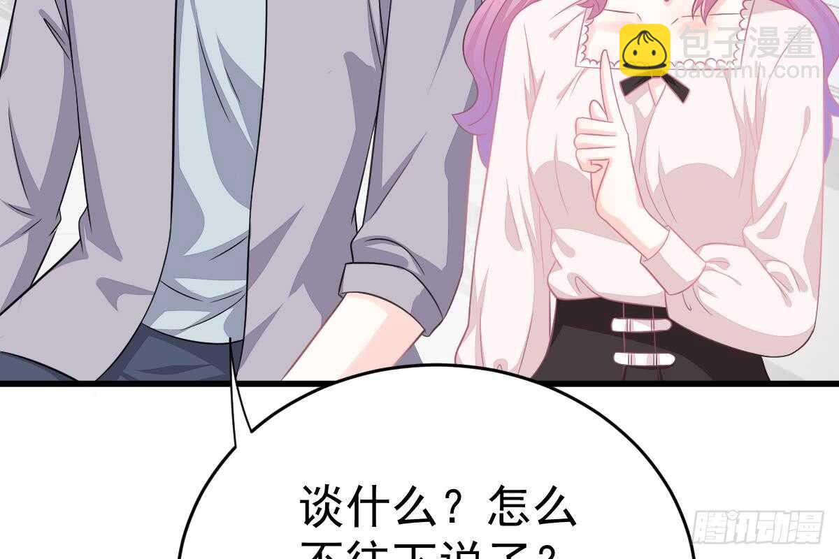 打算生几胎？(1/3)-第62话