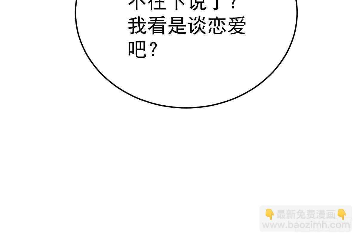 打算生几胎？(1/3)-第62话