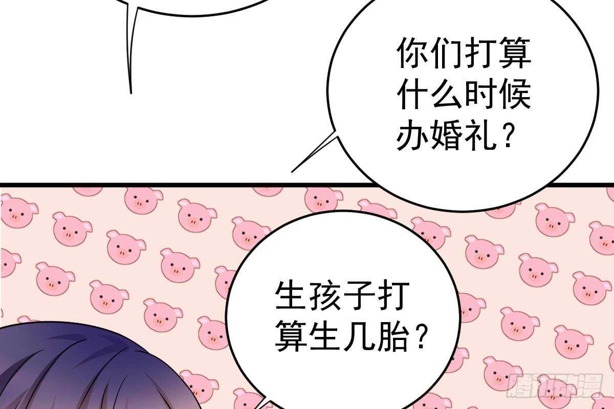 打算生几胎？(1/3)-第62话