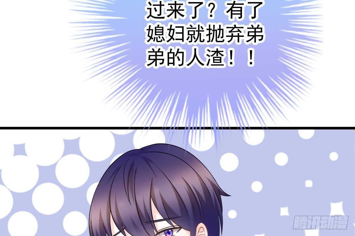 打算生几胎？(1/3)-第62话