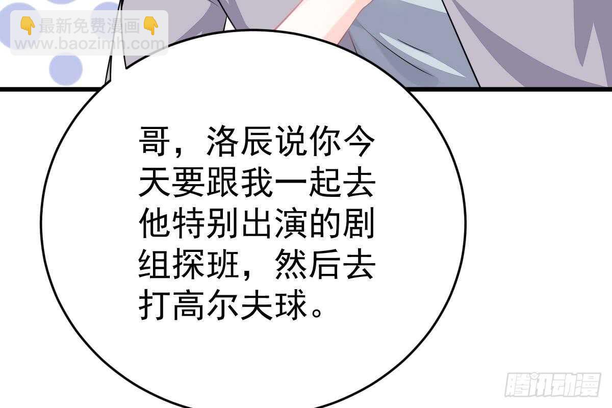 打算生几胎？(1/3)-第62话