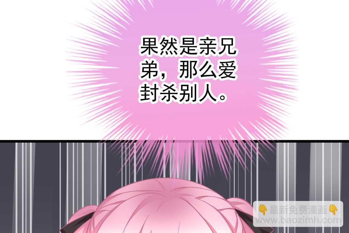 打算生几胎？(1/3)-第62话