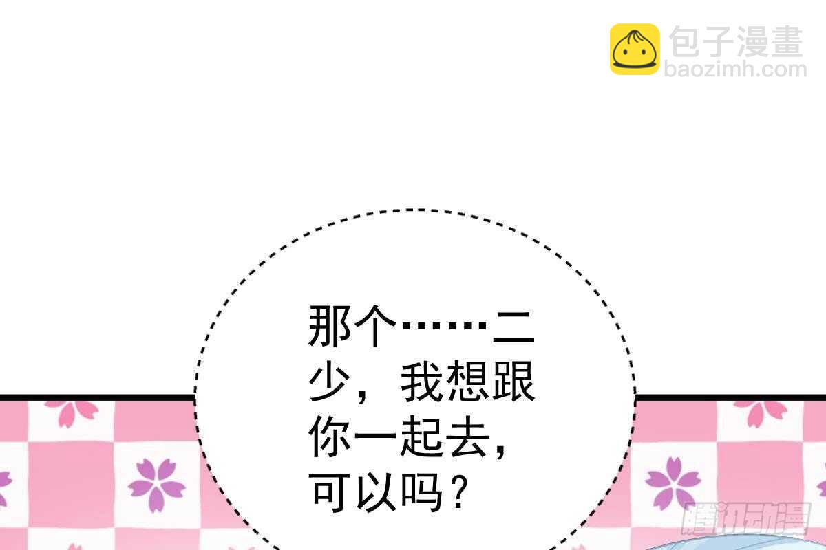 打算生几胎？(1/3)-第62话