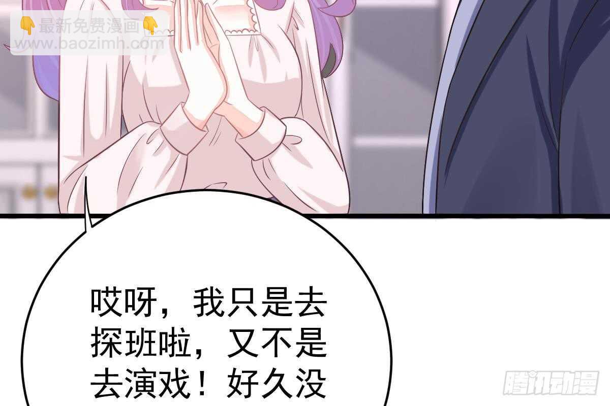 打算生几胎？(1/3)-第62话