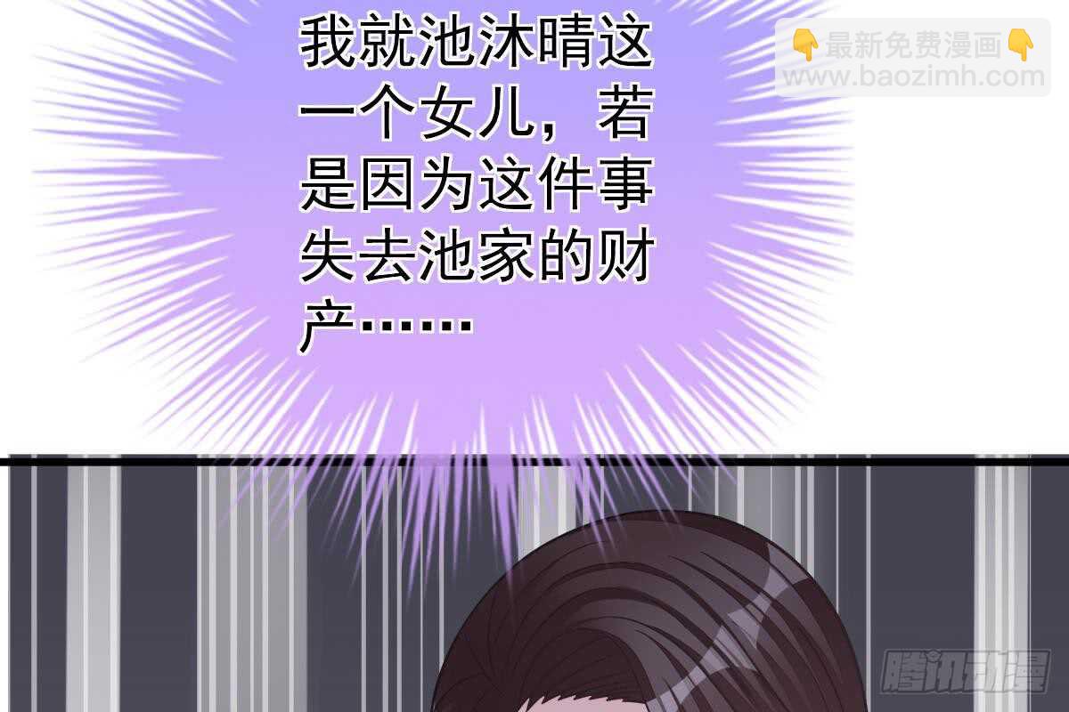 得罪她就是得罪我！(1/3)-第64话