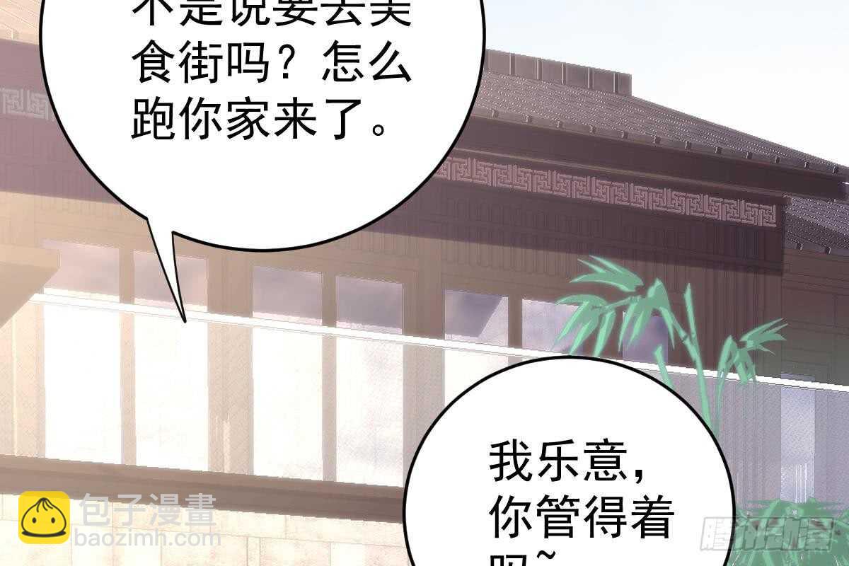 得罪她就是得罪我！(1/3)-第64话