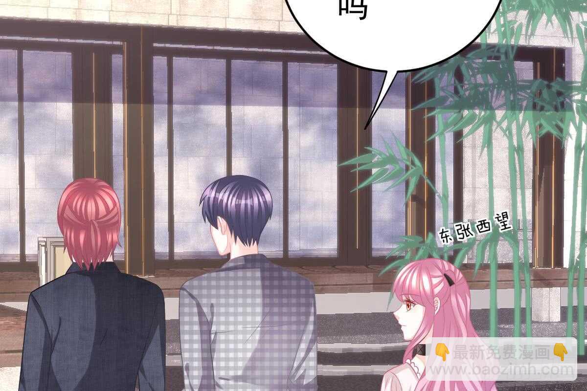 得罪她就是得罪我！(1/3)-第64话